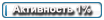 Новичок Новичок